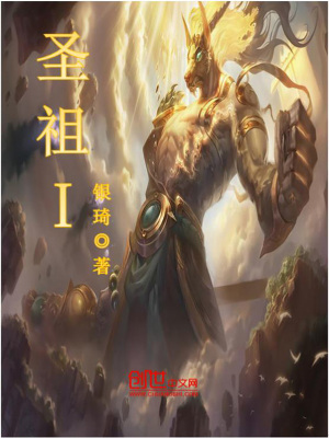 圣陆之圣祖传张雨赵天龙